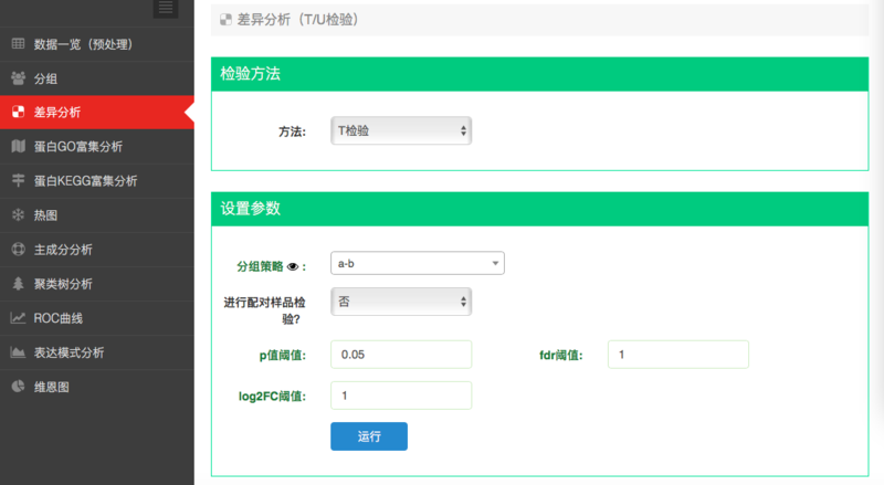 安尔碘.png
